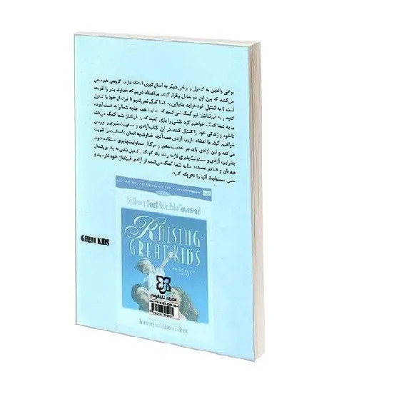 کتاب از فرزندت قهرمان بساز اثر هنری کلود و جان تاسند انتشارات نیک فرجام