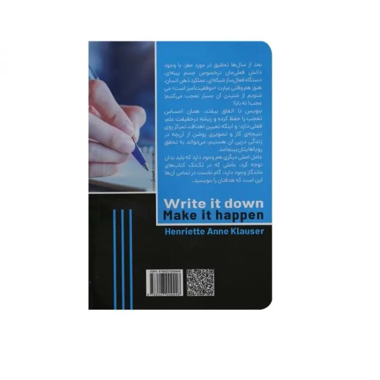 کتاب بنویس تا اتفاق بیفتد اثر هنریت آن کلاوسر انتشارات ملینا