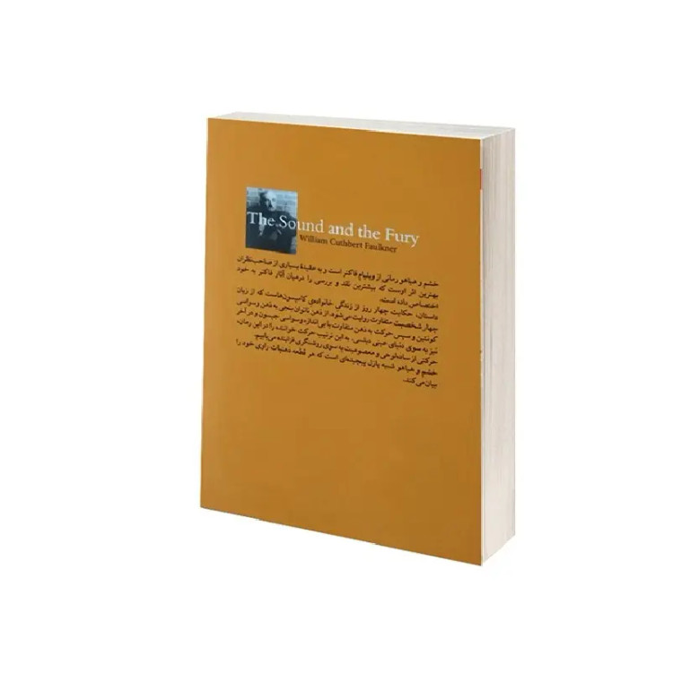 کتاب خشم و هیاهو اثر ویلیام فاکنر انتشارات آسو