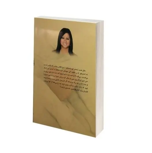 کتاب آیا تو آن نیمه گمشده ام هستی اثر باربارا دی آنجلس انتشارات نیک فرجام