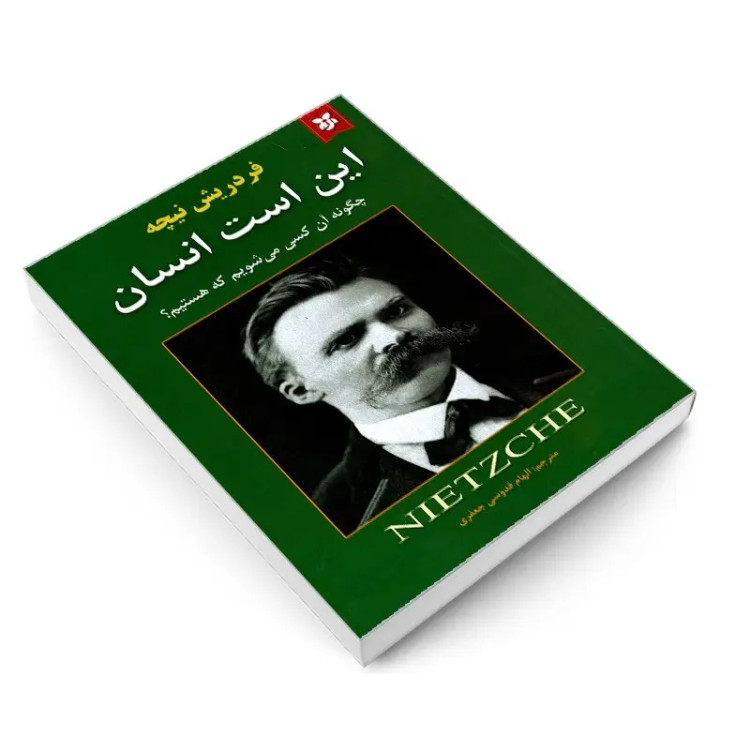 کتاب این است انسان اثر فردریش نیچه انتشارات نیک فرجام