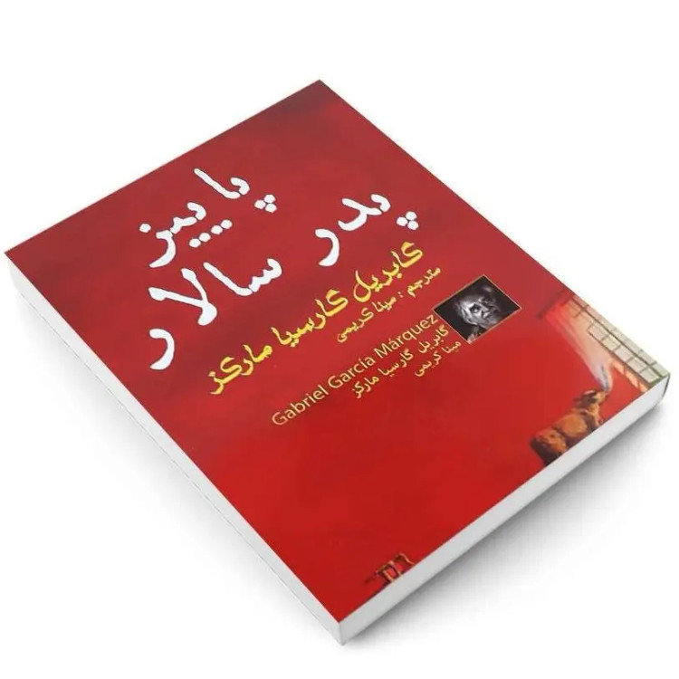 کتاب پاییز پدر سالار اثر گابریل گارسیا مارکز انتشارات پرثوا