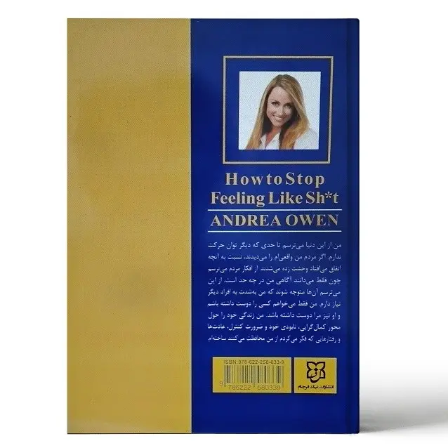 کتاب چگونه از خودم راضی باشم اثر آندریا اوئن انتشارات نیک فرجام