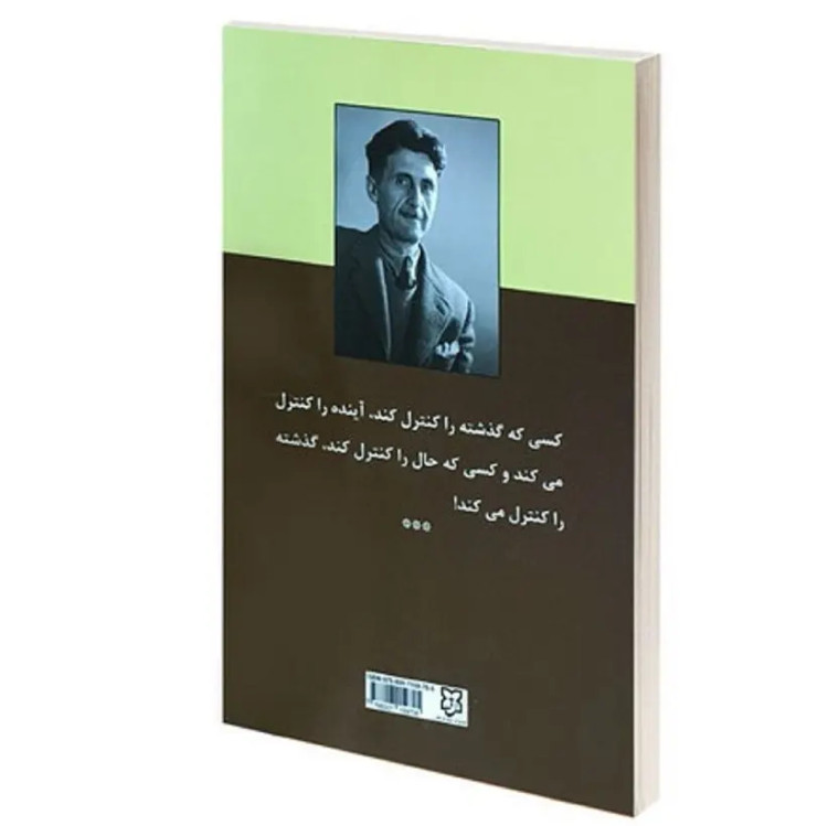 کتاب قلعه حیوانات (دوزبانه) اثر جورج اورول انتشارات نیک فرجام