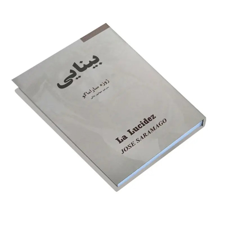 کتاب بینایی اثر ژوزه ساراماگو (جلد گالینگور) انتشارات نیک فرجام