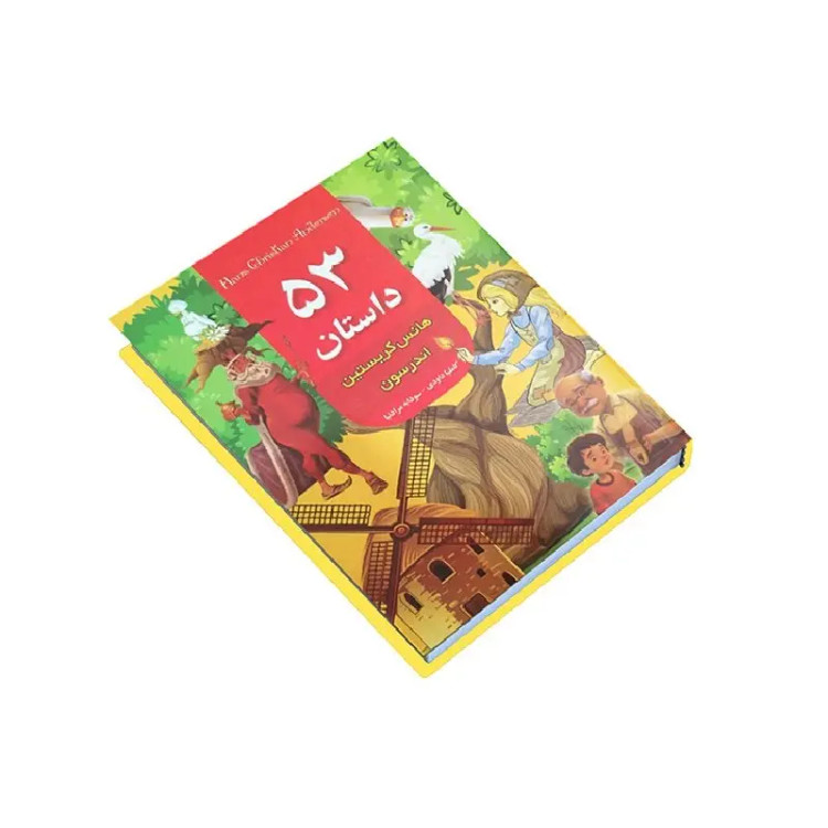 کتاب 53 داستان اثر هانس کریستین اندرسون (جلد گالینگور) انتشارات داریوش