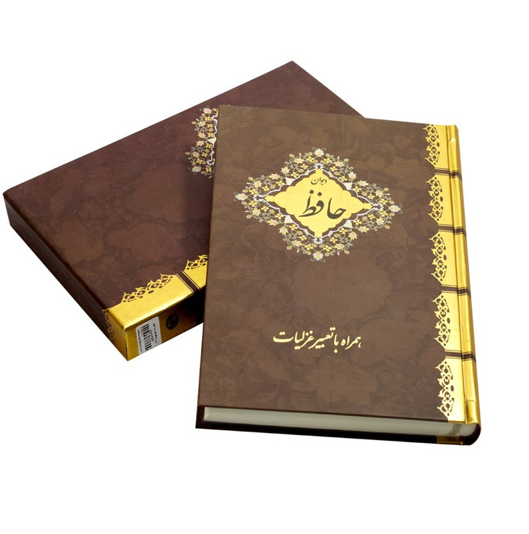 کتاب دیوان حافظ همراه با تعبیر غزلیات (گالینگور قابدار) انتشارات سالار الموتی