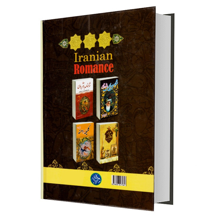 کتاب عاشقانه های کهن پارسی به نثر روان اثر هستی فرخ (جلد گالینگور) انتشارات ملینا