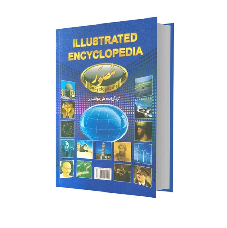 کتاب اطلاعات عمومی مصور اثر علی ذوالفقاری انتشارات حباب