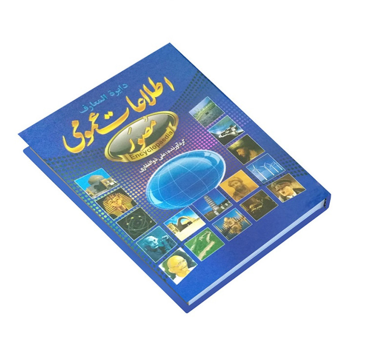 کتاب اطلاعات عمومی مصور اثر علی ذوالفقاری انتشارات حباب