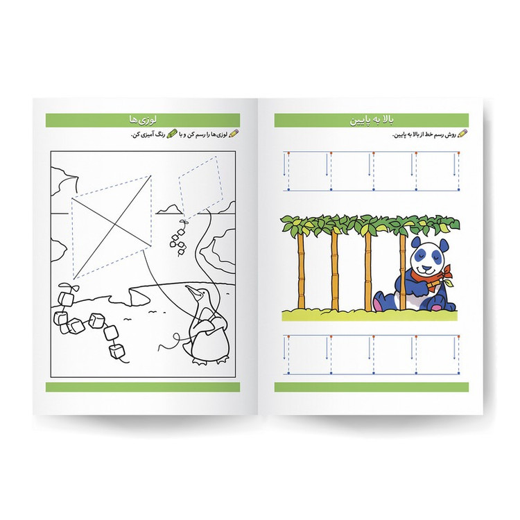 کتاب آمادگی برای نوشتن اثر جان هافمن انتشارات کودکیار