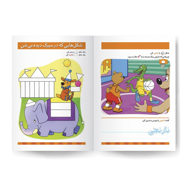 کتاب آموزش رنگ ها و شکل ها اثر جان هافمن انتشارات کودکیار
