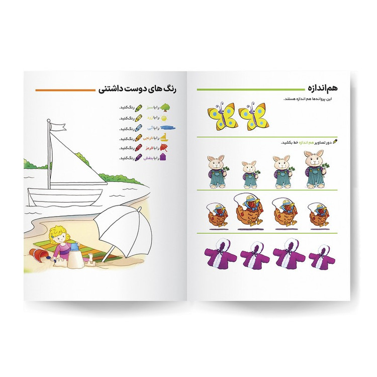 کتاب آموزش مهارت های پایه برای کودکان اثر جان هافمن انتشارات کودک یار