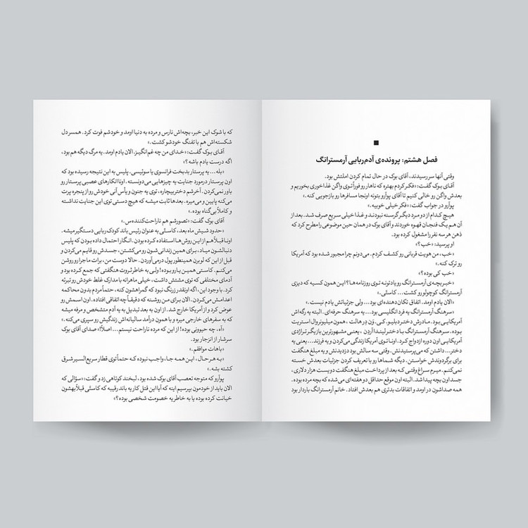 کتاب قتل در قطار سریع السیر شرق اثر آگاتا کریستی انتشارات یوشیتا