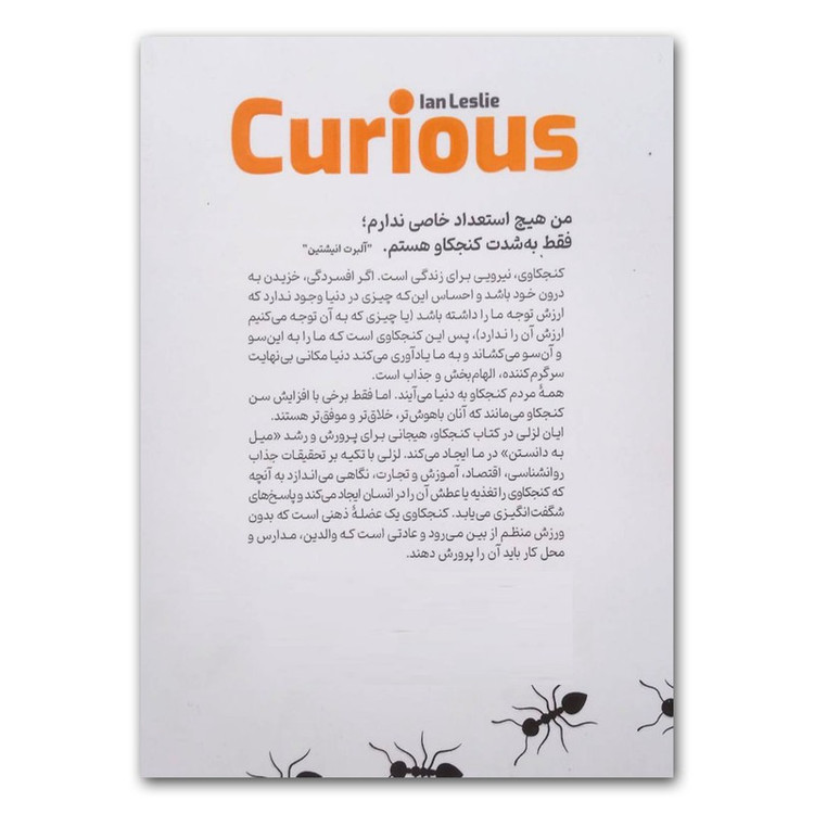 کتاب کنجکاو اثر لیان لزلی انتشارات یوشیتا