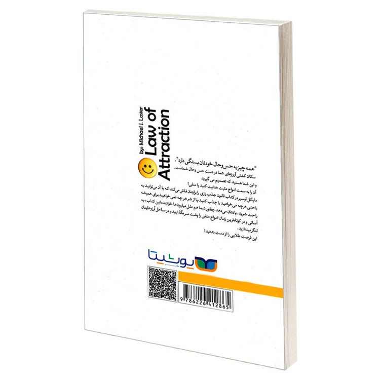 کتاب قانون جذب اثر مایکل لوسیر انتشارات یوشیتا