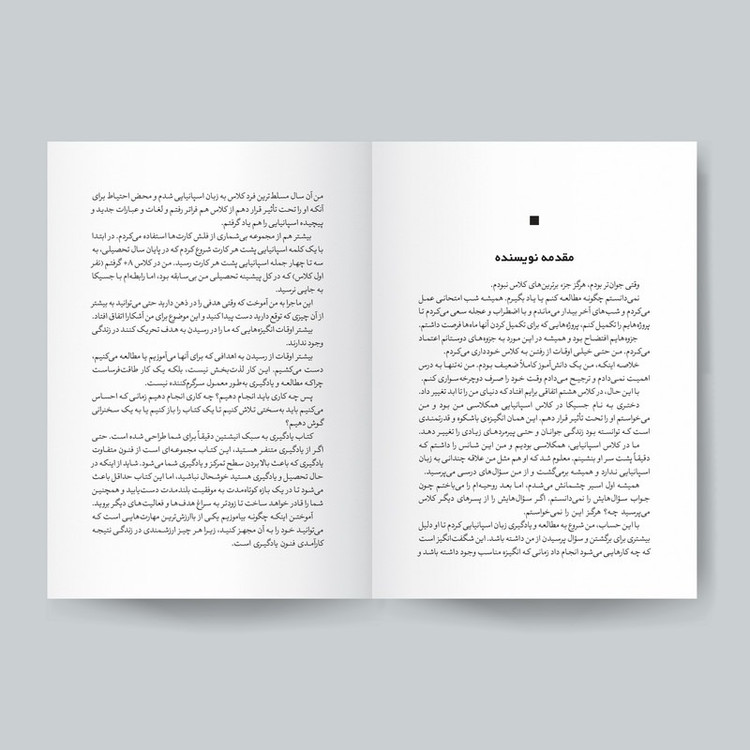 کتاب یادگیری به سبک انیشتین اثر پیتر هالینز انتشارات یوشیتا