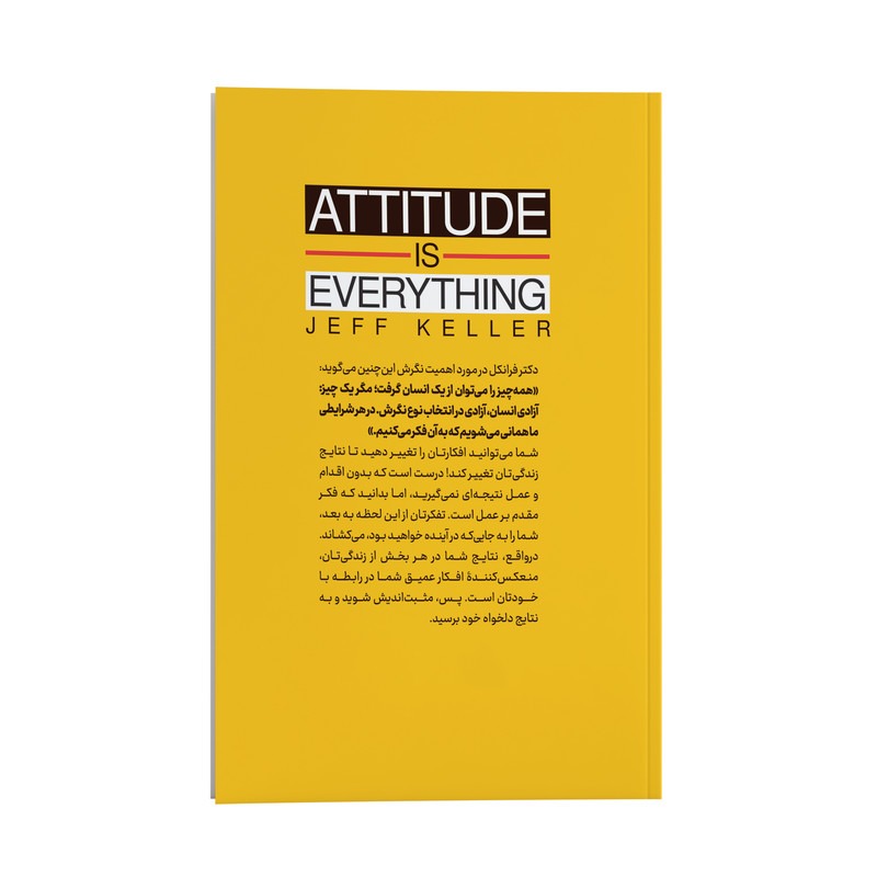 کتاب نگرش همه چیز است اثر جف کلر انتشارات یوشیتا