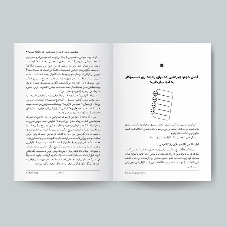 کتاب از صفر شروع کن اثر دن مکس ول انتشارات یوشیتا