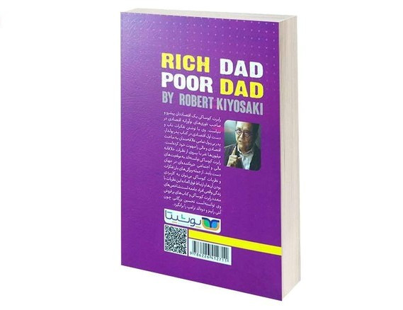 کتاب پدر پولدار پدر فقیر اثر رابرت کیوساکی انتشارات یوشیتا