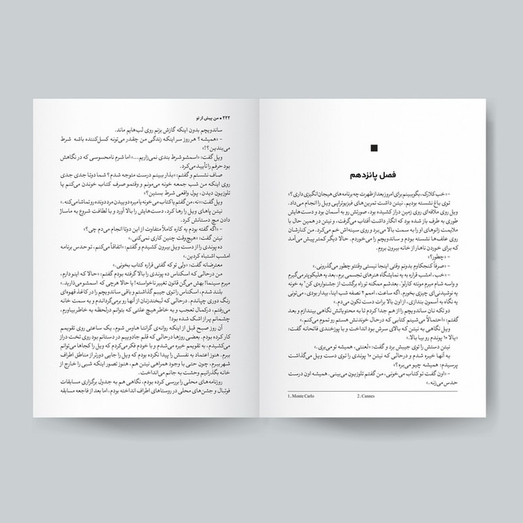 کتاب من پیش از تو اثر جوجو مویز انتشارات یوشیتا