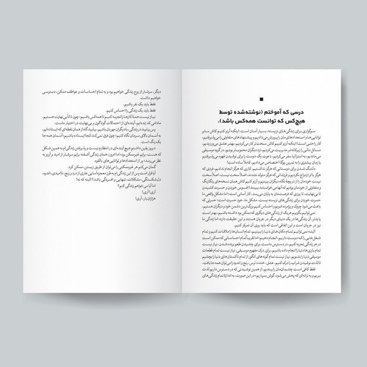 کتاب کتابخانه نیمه شب اثر مت هیگ ترجمه صدیقه اوشنی انتشارات یوشیتا