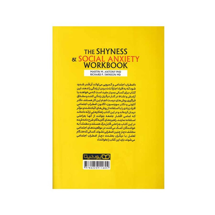 کتاب غلبه بر کمرویی و اضطراب اجتماعی اثر دکتر مارتین ام.آنتونی ترجمه امیرحسین سادات دربند انتشارات یوشیتا