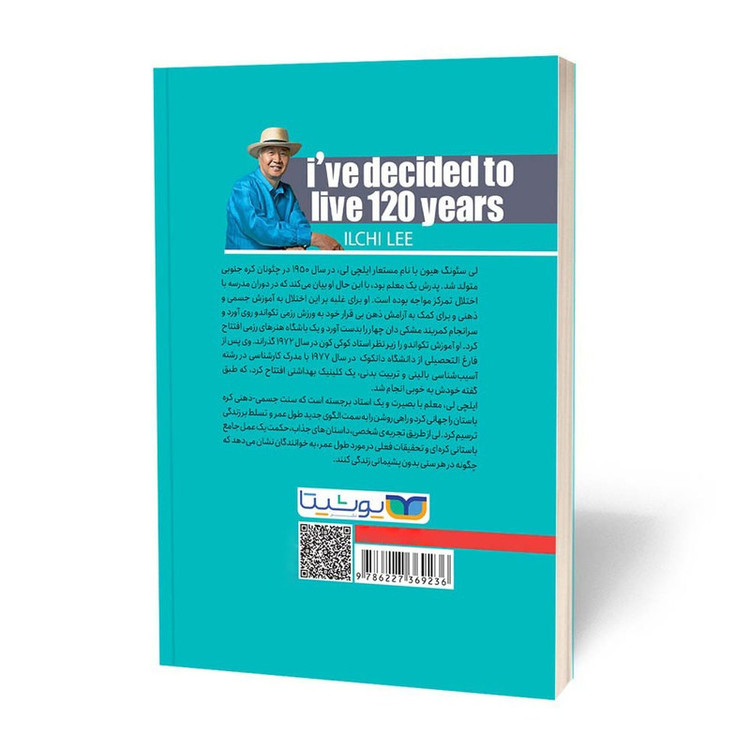 کتاب می خواهم 120 سال زندگی کنم اثر ایچلی لی ترجمه محسن شعبانی انتشارات یوشیتا