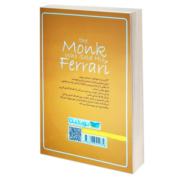 کتاب راهبی که فراری اش را فروخت اثر رابین شارما ترجمه محسن صبوری انتشارات یوشیتا