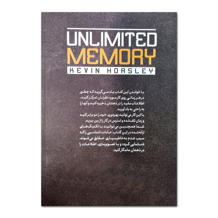 کتاب حافظه نامحدود اثر کوین هورسلی ترجمه فاطمه کوهی انتشارات یوشیتا