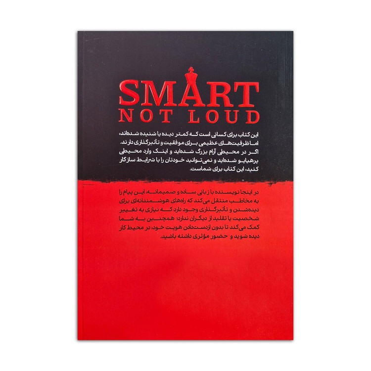 کتاب چگونه در خاموشی بدرخشیم اثر جسیکا چن ترجمه فاطمه صمدی پور انتشارات یوشیتا