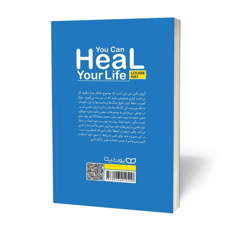 کتاب شفای زندگی اثر لوئیز هی ترجمه زهرا حسنی انتشارات یوشیتا