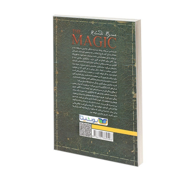 کتاب جادو معجزه سپاسگزاری اثر راندا برن ترجمه سارا عزیزی انتشارات یوشیتا