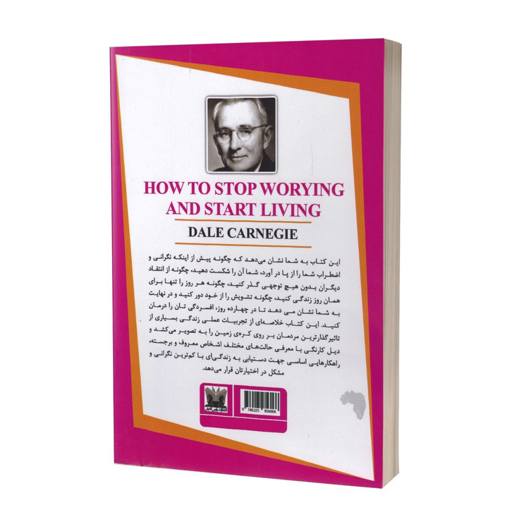 کتاب آیین زندگی اثر دیل کارنگی ترجمه زهرا ارباب انتشارات پارس اندیش