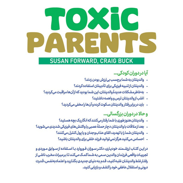 کتاب والدین سمی اثر سوزان فوروارد و کریگ باک ترجمه فاطمه صادقی انتشارات نگاه آشنا