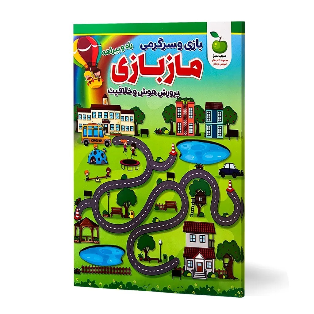 کتاب بازی و سرگرمی ماز بازی اثر محمد جواد واعظی انتشارات نگاه آشنا