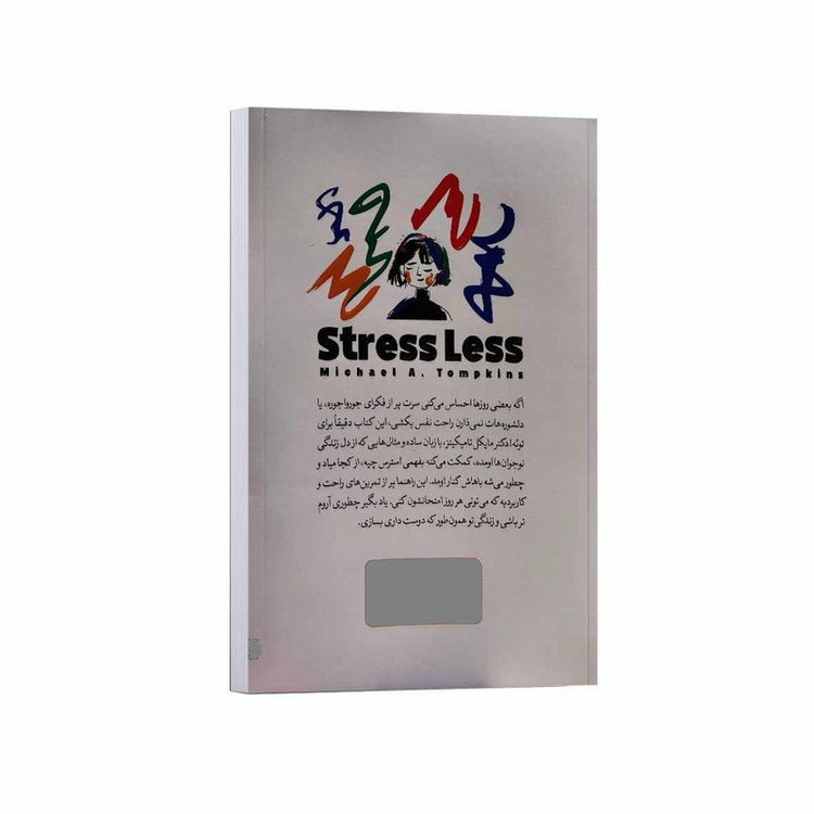 کتاب کمتر استرس داشته باش اثر مایکل تامپکینز ترجمه سید محسن احمدی انتشارات یارنیک
