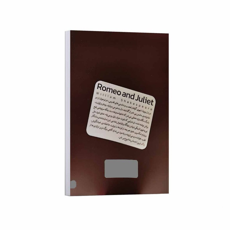 کتاب رومئو و ژولیت اثر ویلیام شکسپیر ترجمه زهرا محمدی انتشارات یارنیک