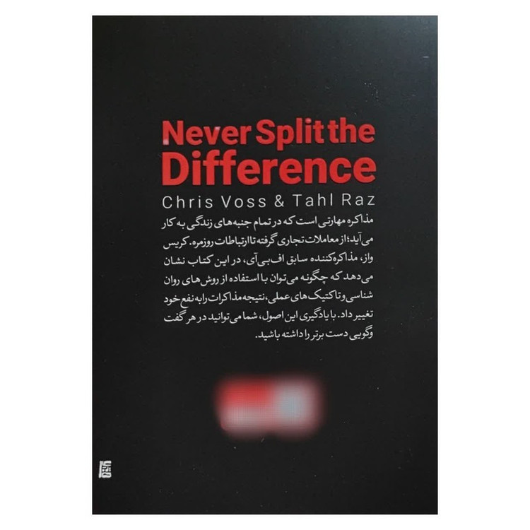 کتاب هرگز سازش نکنید اثر کریسواس و تاهلراز ترجمه زهرا بختیاری انتشارات یارنیک