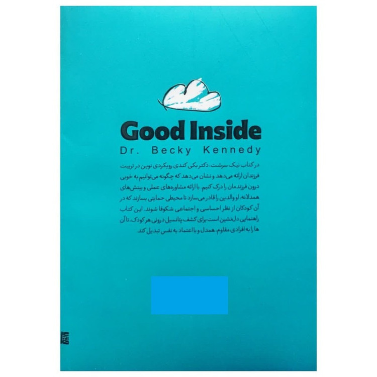 کتاب نیک سرشت اثر دکتر بکی کندی ترجمه فاطمه کلهری انتشارات یارنیک