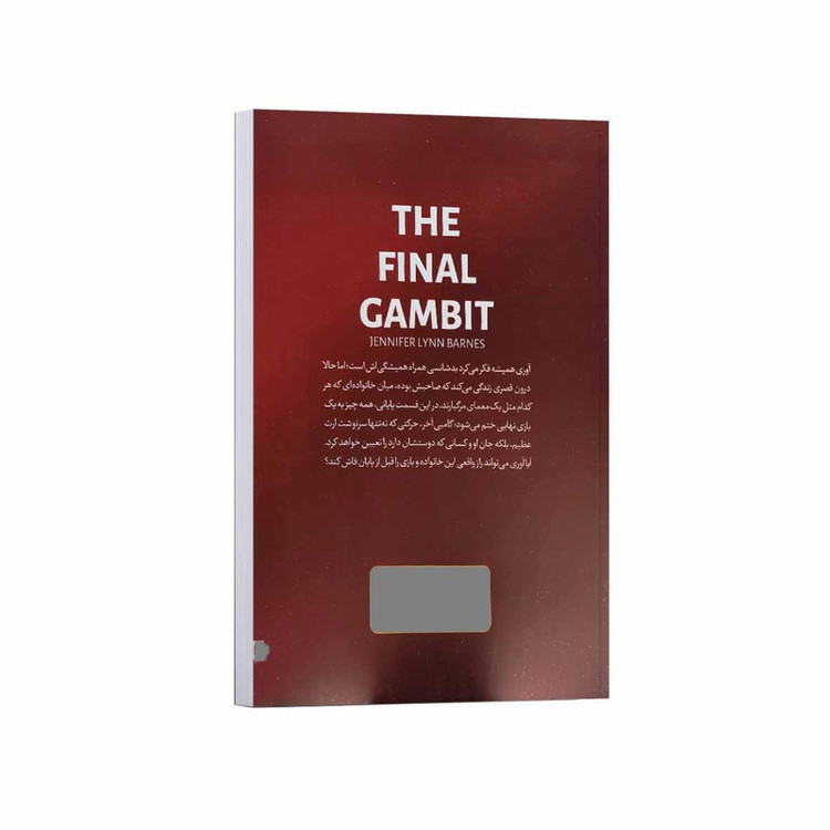 کتاب گامبی نهایی اثر جنیفر لین بارنز ترجمه زهرا فیروزی انتشارات یارنیک