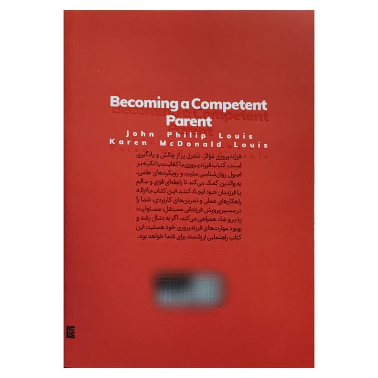 کتاب فرزند پروری با کفایت اثر جان فیلیپ لوئیس و کارن مک دونالد لوئیس ترجمه فاطمه کلهری انتشارات یارنیک