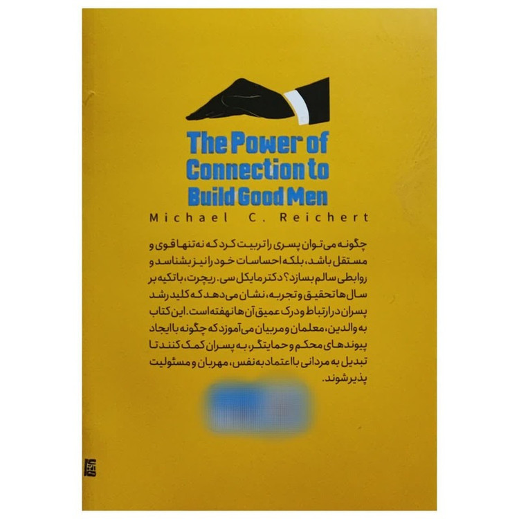 کتاب آینده پسرت را بساز اثر دکتر مایکل سی.ریچرت ترجمه زهرا نوری انتشارات یارنیک