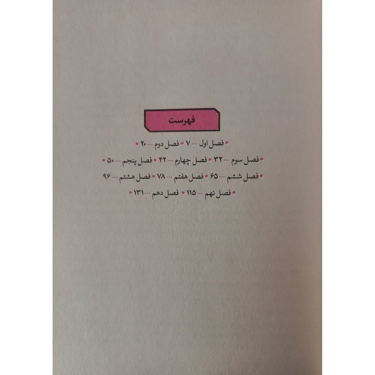 کتاب قلعه حیوانات دوزبانه اثر جورج اورول ترجمه حسین خداداد انتشارات جهان کتاب