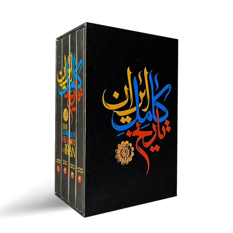 کتاب تاریخ کامل ایران اثر حسن پیرنیا و عباس اقبال آشتیانی (4 جلدی )انتشارات نگاه آشنا