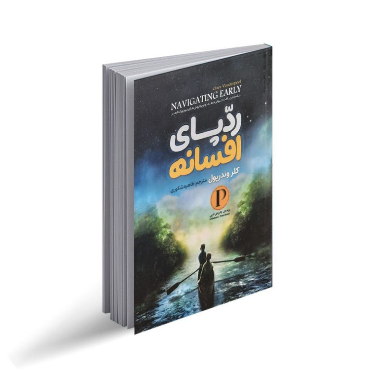 کتاب ردپای افسانه اثر کلر وندرپول(رمان نوجوان) انتشارات نگاه آشنا
