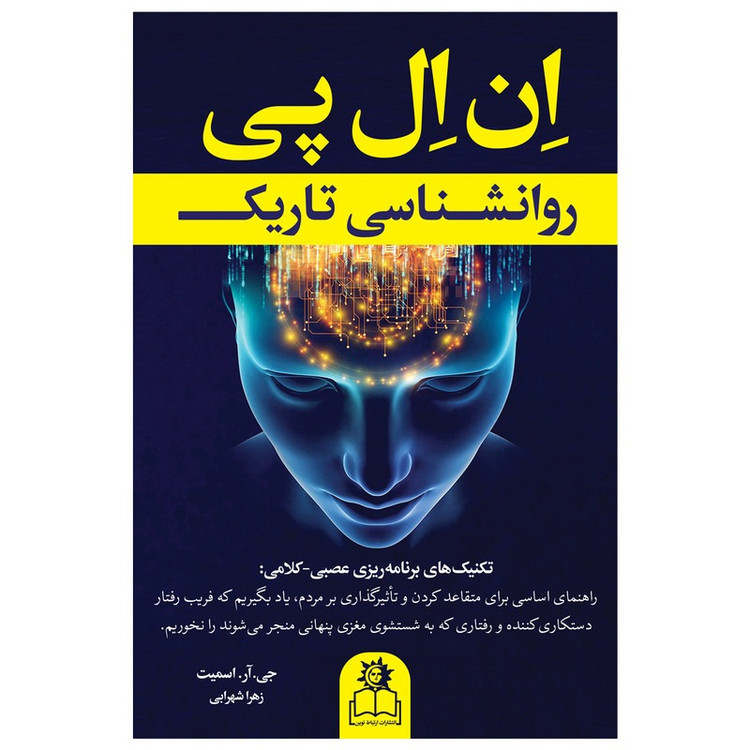 کتاب روانشناسی تاریک ان ال پی اثر جی.آر.اسمیت ترجمه زهرا شهرابی انتشارات ارتباط نوین