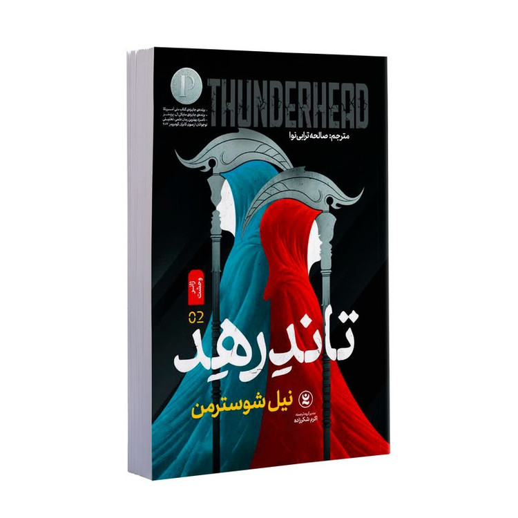 کتاب تاندرهد اثر نیل شوسترمن ترجمه صالحه ترابی نوا انتشارات نگاه آشنا