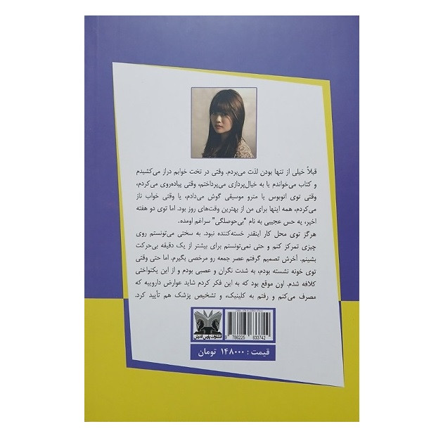 کتاب با اینکه می خوام بمیرم ولی دلم دوکبوکی میخواد
