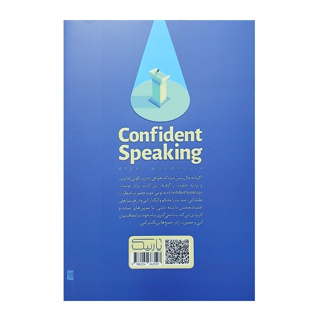 کتاب با اعتماد حرف بزن اثر آلن وودهوس انتشارات یارنیک
